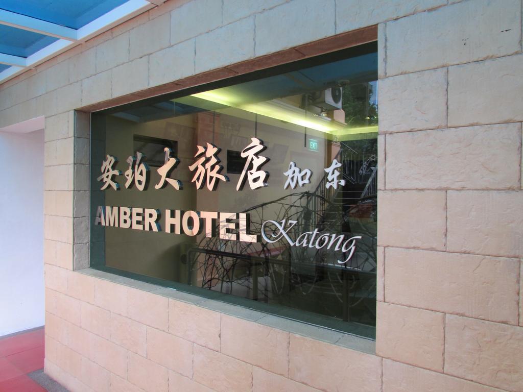 Amber Hotel Katong Сингапур Экстерьер фото